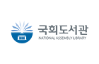 국회도서관
