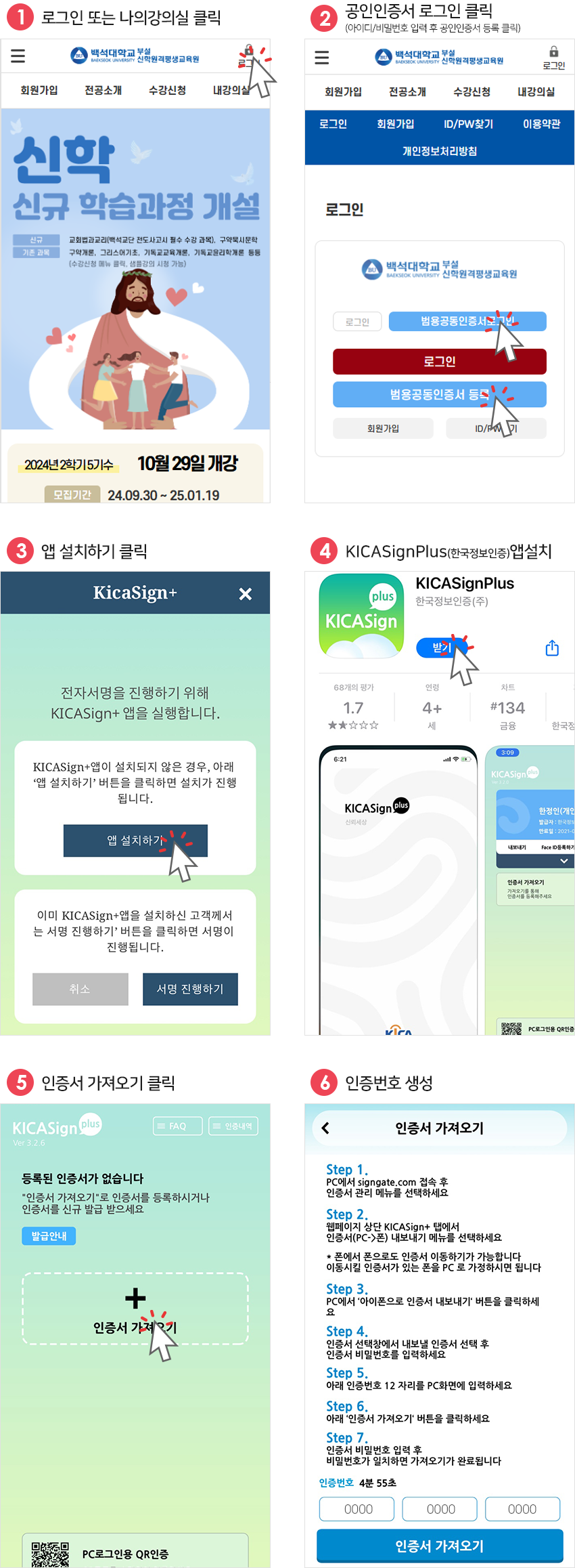 스마트폰에서 공동인증서 내보내기